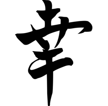Il simbolo giapponese Fortuna porta prosperità alla famiglia; può essere collocato in qualsiasi angolo della casa
